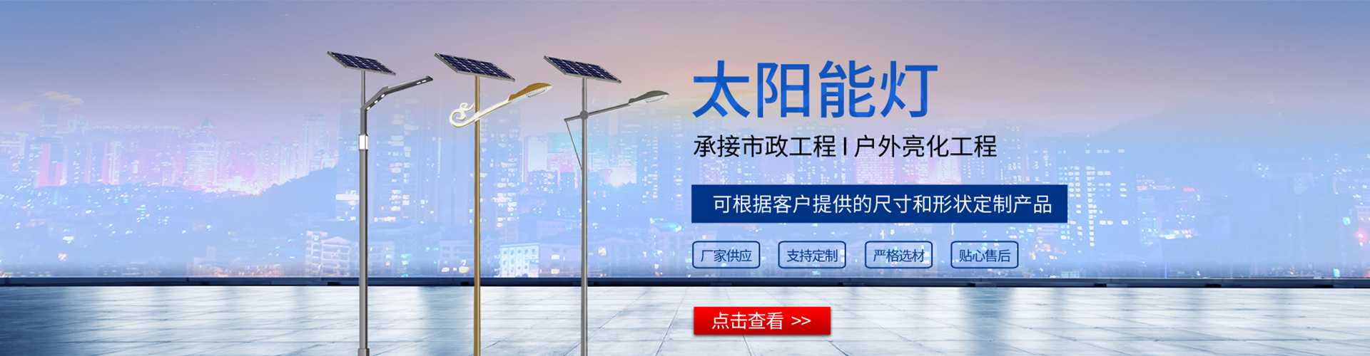丹阳市太阳能路灯哪家好